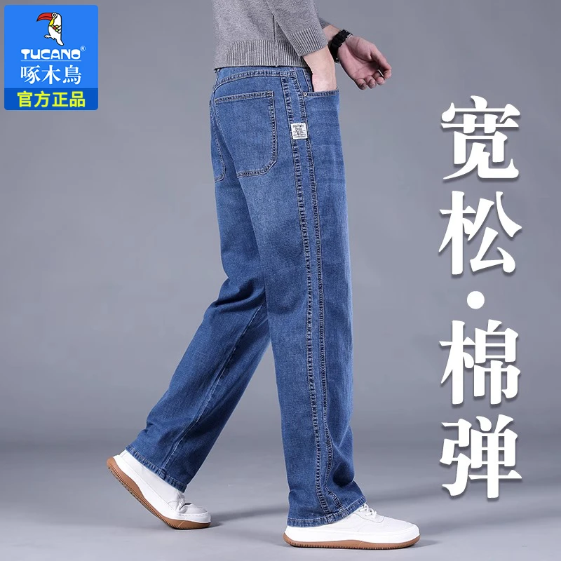 啄木鸟薄款高端蓝色牛仔裤男潮牌宽松直筒男裤百搭弹力休闲长裤子