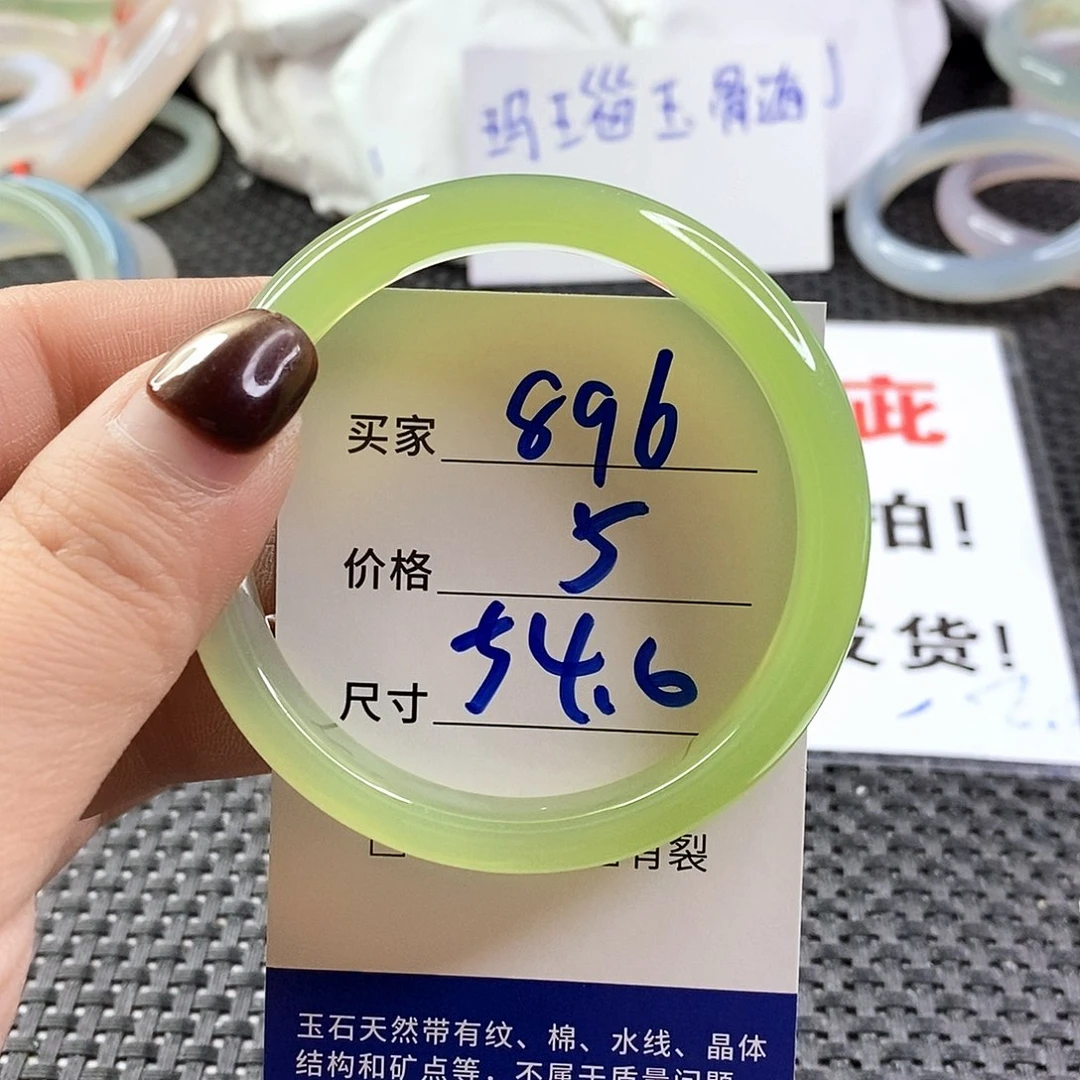 手镯玛瑙/玉髓未镶嵌896