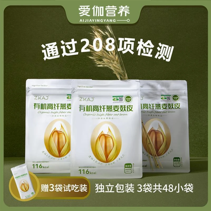 有机高纤维燕麦麸0蔗糖饮即食单独小袋软糯香甜营养