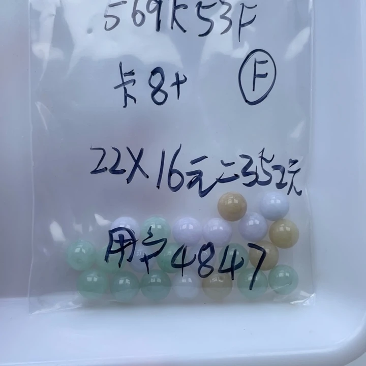 用***5翡翠散珠翡翠散珠多样性自选22