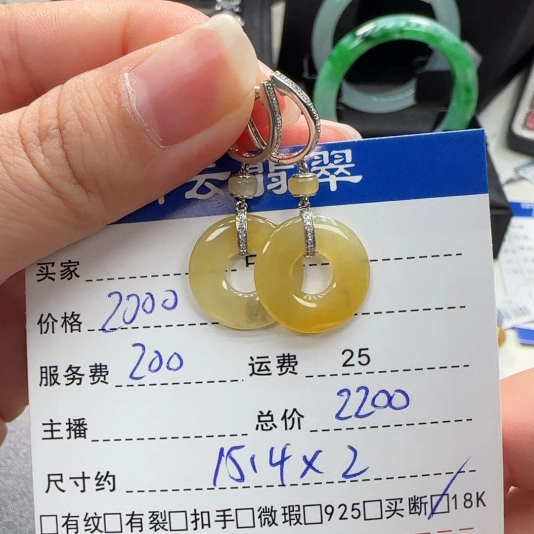 翡翠18K金镶嵌挂件