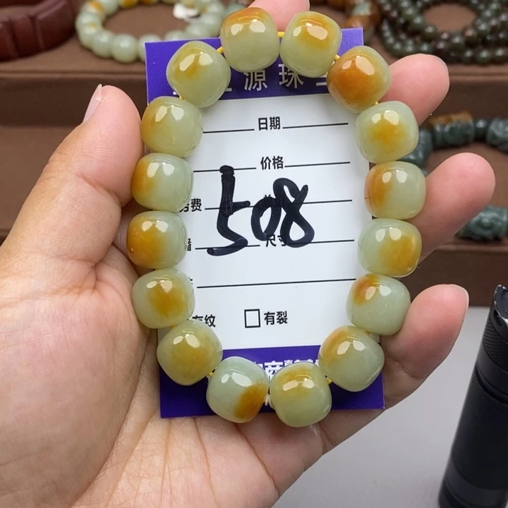 玉***缘透闪石质玉未镶嵌手链