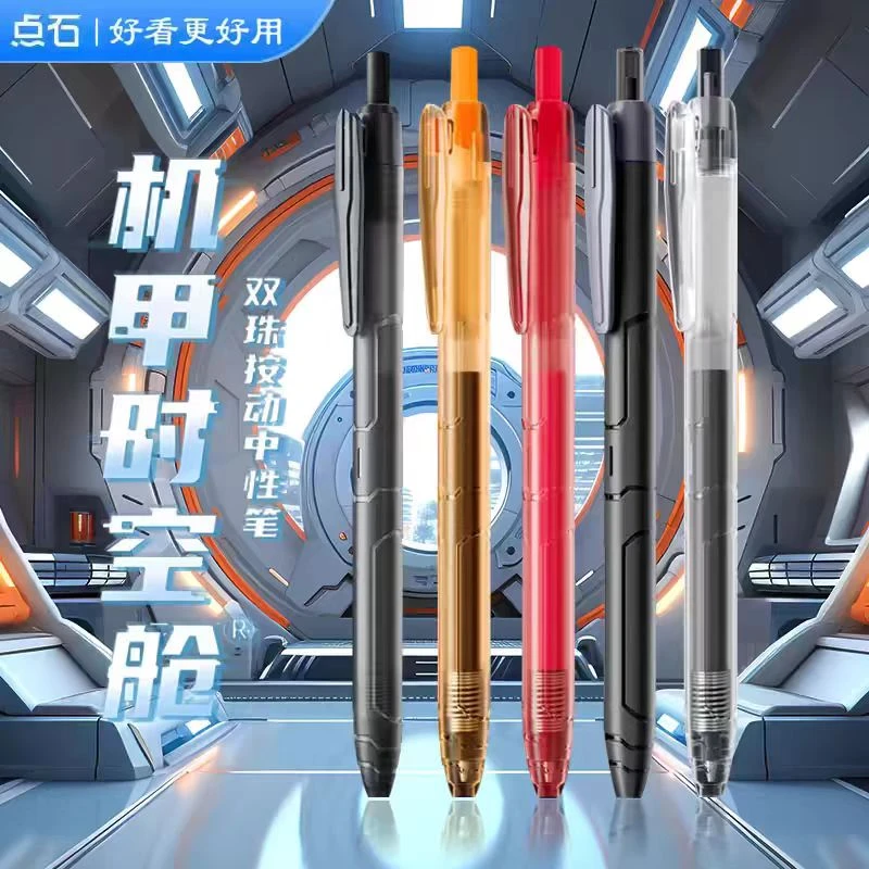 点石机甲时空舱双珠按动中性笔0.5速干1盒12支   DS-0185