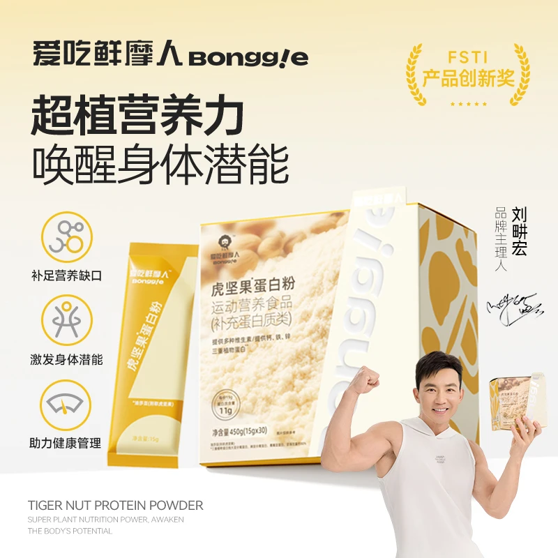 爱吃鲜摩人三重植物蛋白质虎坚果鹰嘴豆维生素氨基酸纯植物蛋白粉