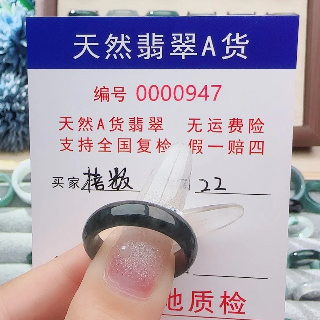 蓓***刘翡翠戒指未镶嵌戒指