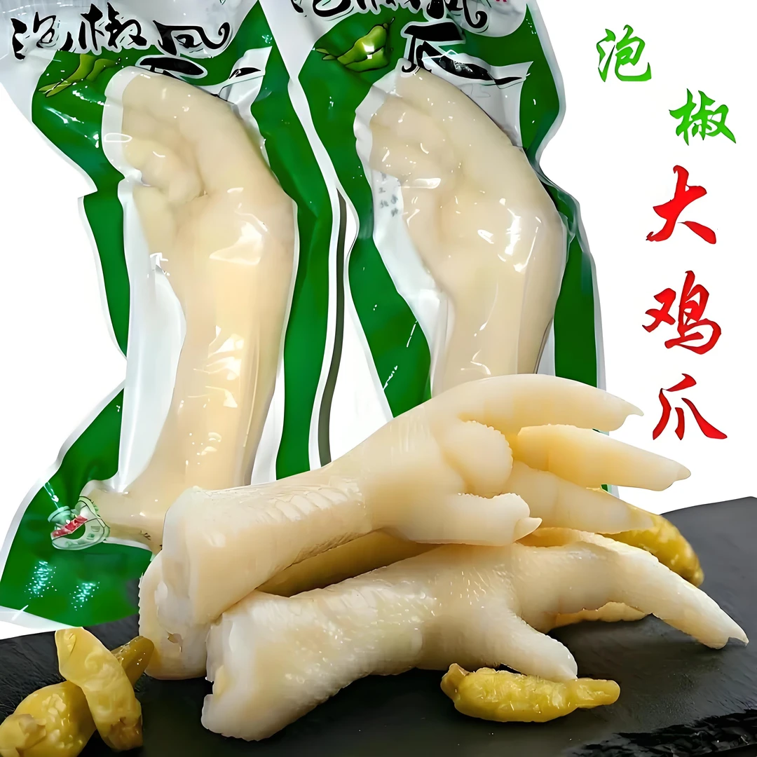 泡椒山椒凤爪鸡爪真空包装重庆风味泡椒鸡爪休闲零食传统工艺泡制
