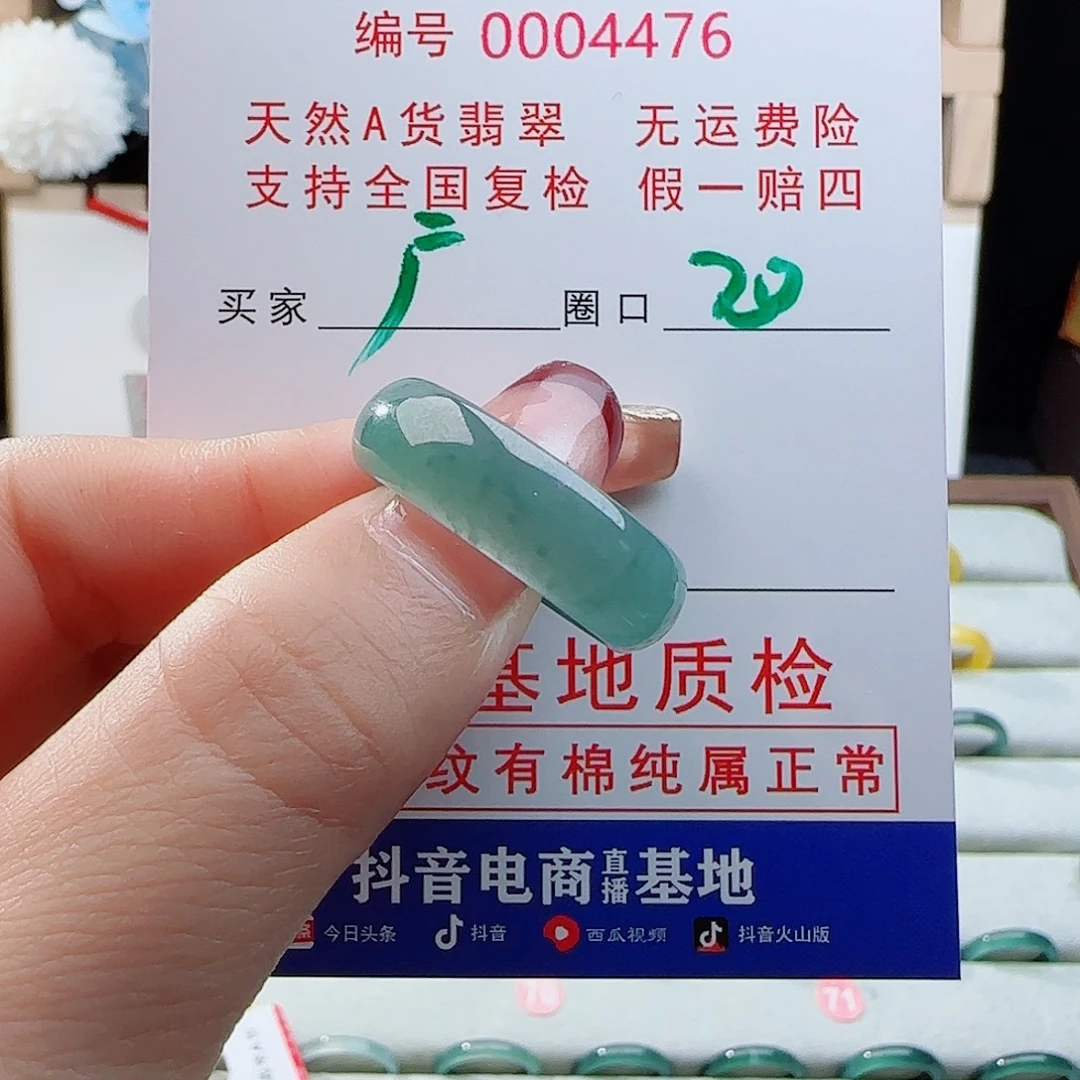 广***拿翡翠未镶嵌戒指戒指