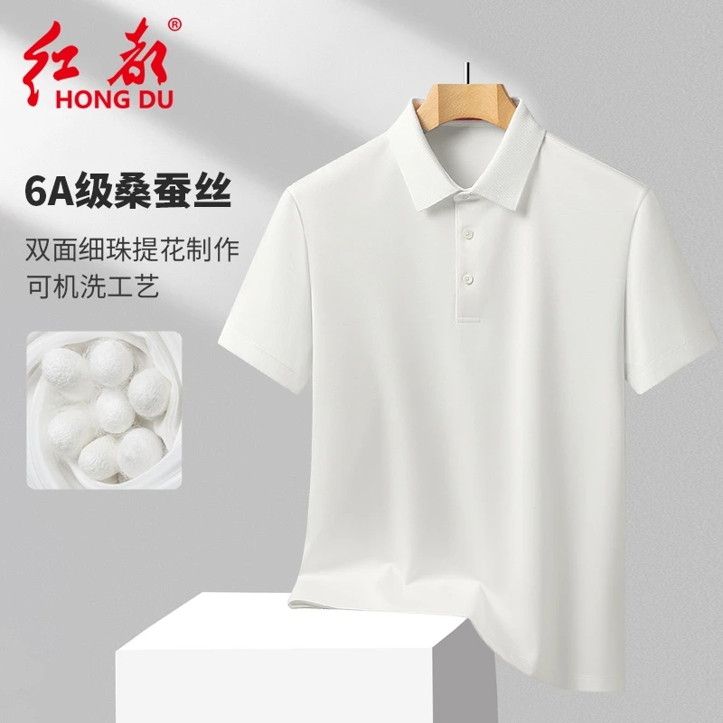 红都夏季新款可机洗6A级桑蚕丝男士短袖T恤扁机领大码POLO衫18056