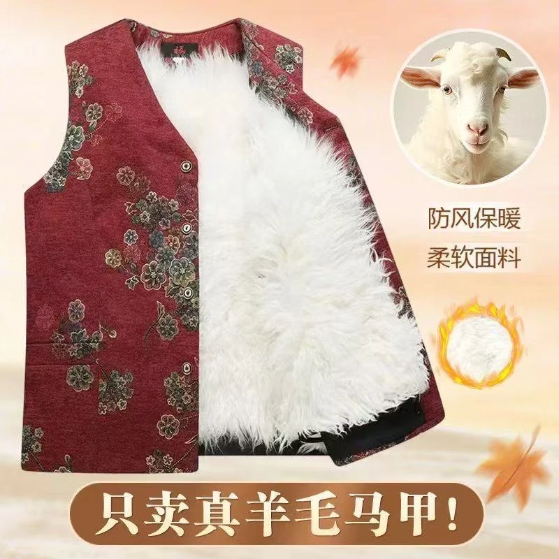 中老年皮毛一体羊毛马甲女保暖羊皮坎肩加绒加厚背心妈妈装秋冬季