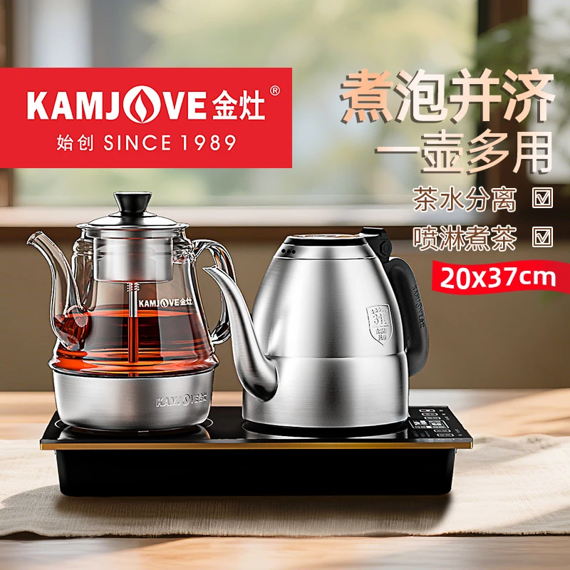 金灶全智能电热水E9A壶自动上水电茶炉喷淋煮茶器烧水壶保温家用