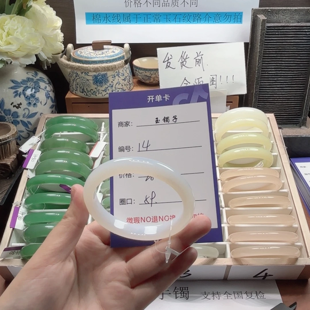 石英岩玉未镶嵌手镯14