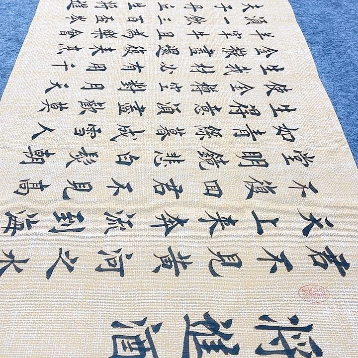 书法将进酒欧体楷书堵金栋老师手写