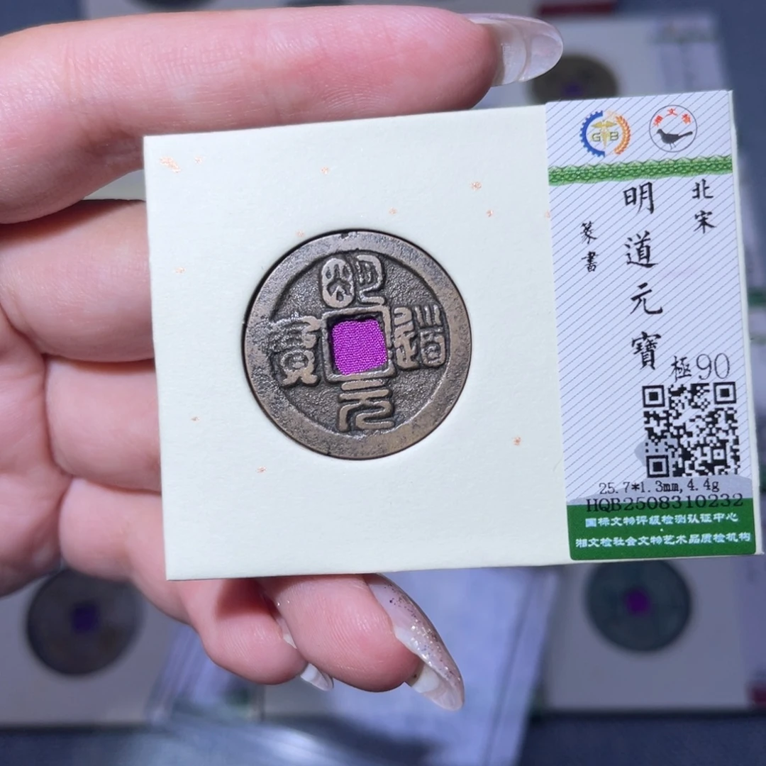 铜臻品文化玟玟明道0232