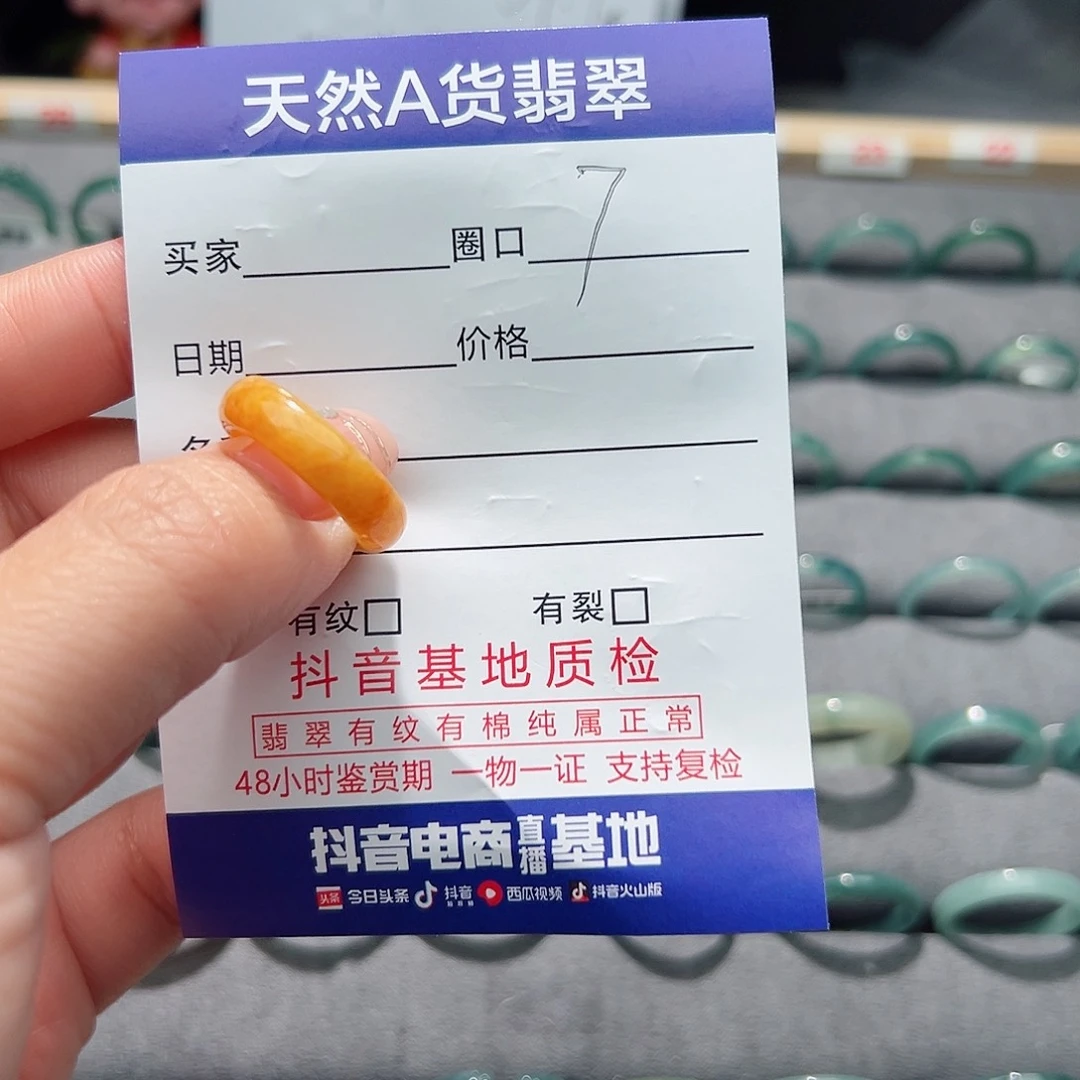 翡翠未镶嵌戒指戒指