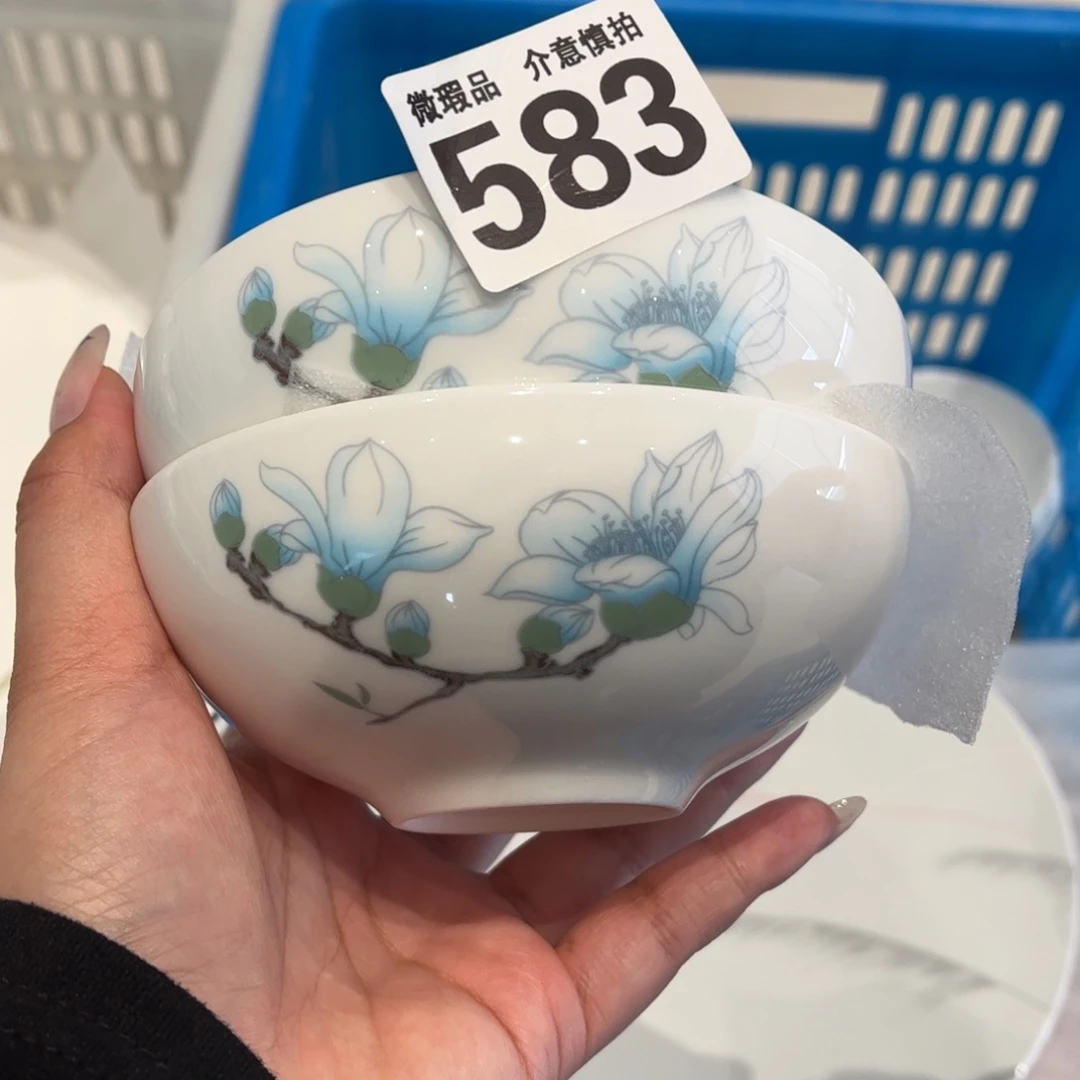 瓷片583两，全场微瑕介意慎拍