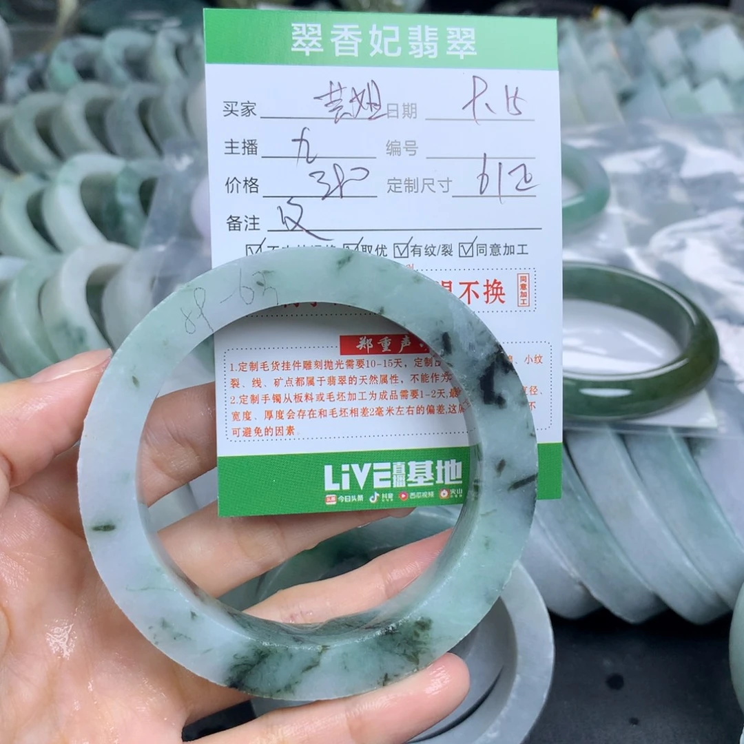 芸***姐未镶嵌翡翠手镯定制定制翡翠