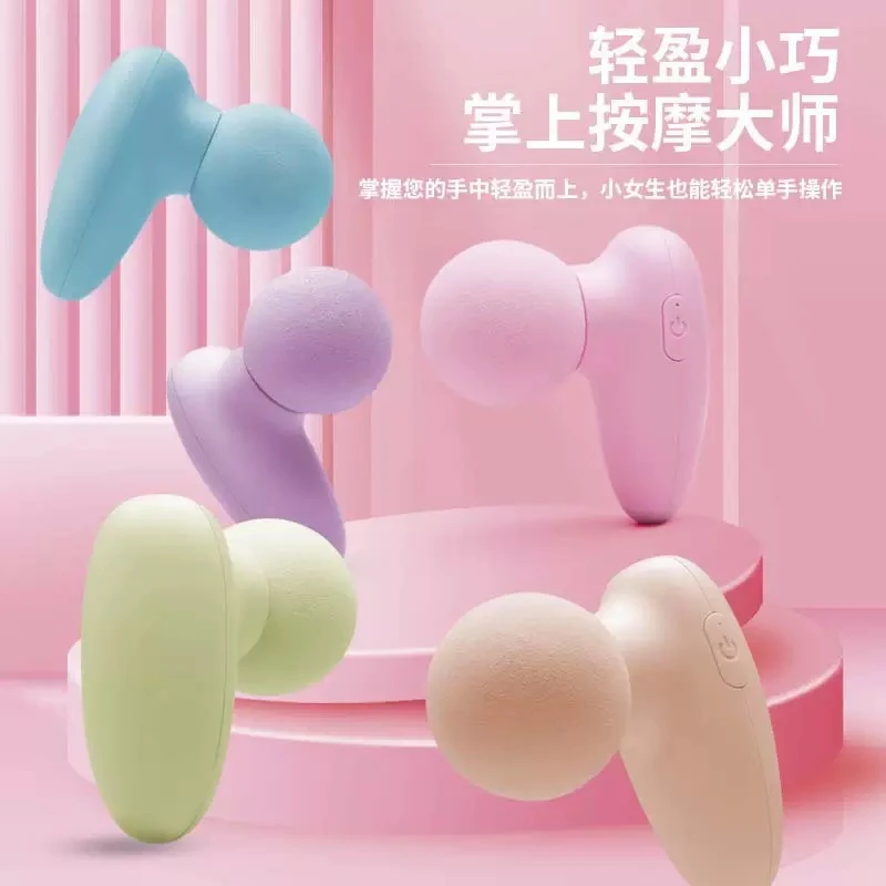 mini筋膜枪多频震动小巧便携肌肉放松充电款