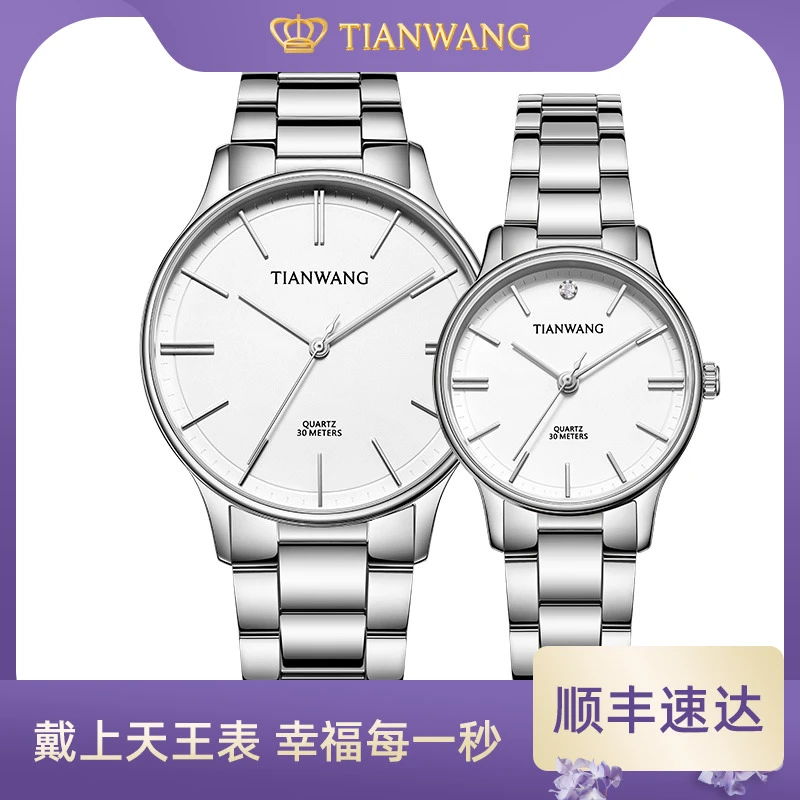 【沧海新品】天王石英休闲简约潮流气质百搭钢带防水情侣表31332