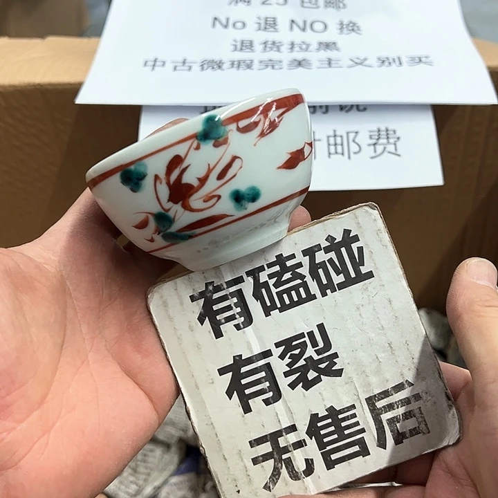 25包邮,盘子,碗,杯子,茶壶,默认瑕疵