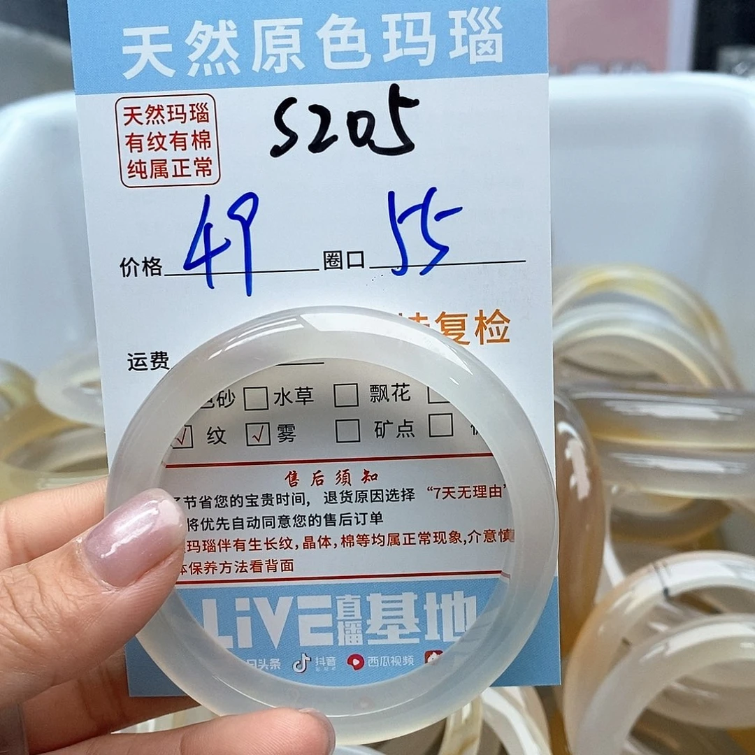 玛瑙/玉髓手镯未镶嵌ꪑ205