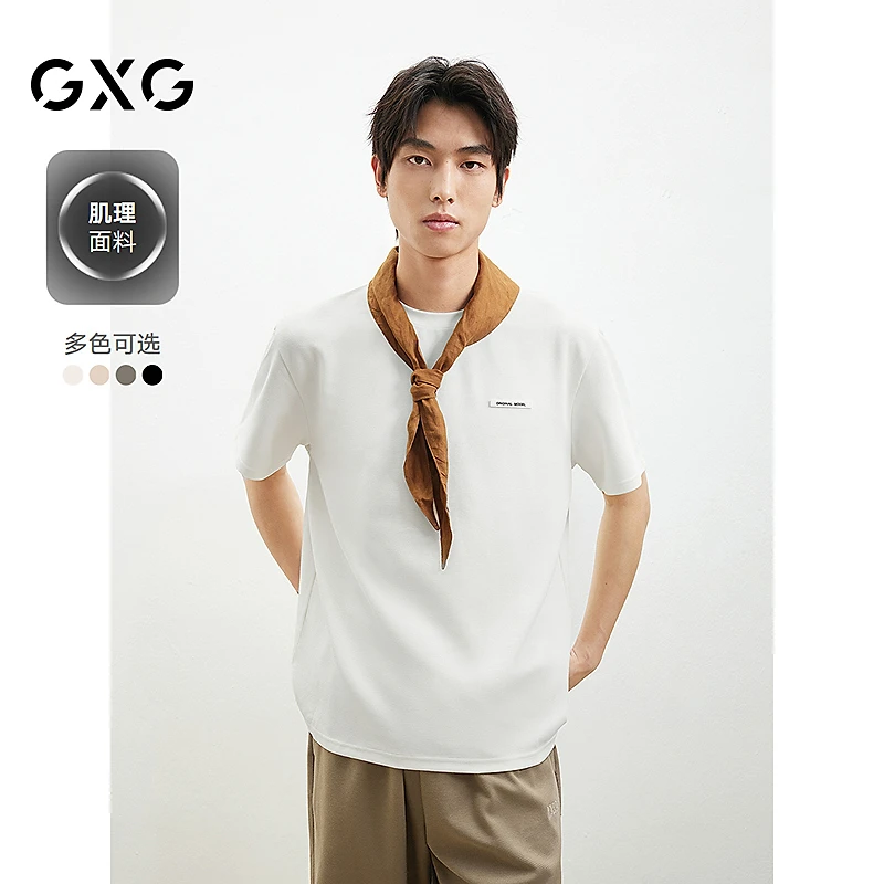GXG男装多色休闲简约肌理短袖T恤夏季男士舒适#G24D442010