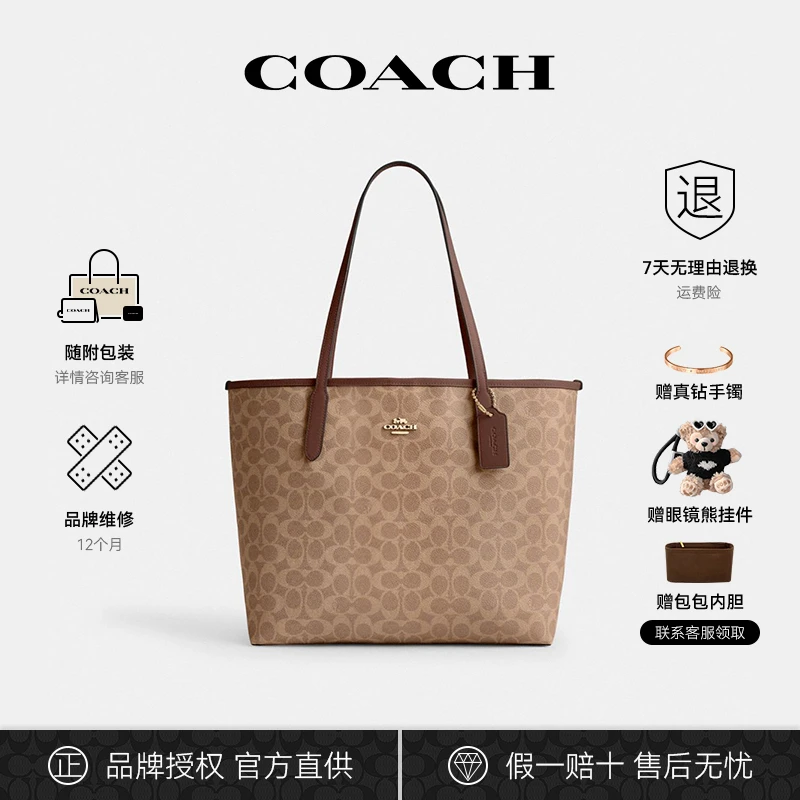 【520礼物】COACH蔻驰手提单肩大托特包CV976.IMXHE