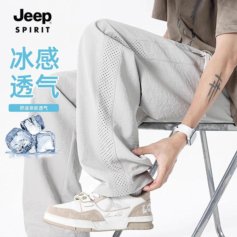 JEEPSPIRIT夏季冰丝裤子男士透气薄款休闲裤宽松百搭垂感直筒长裤
