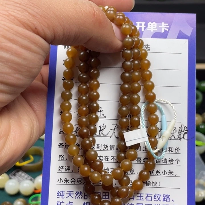 和田玉手链未镶嵌新疆且末金山糖卡6圆珠108