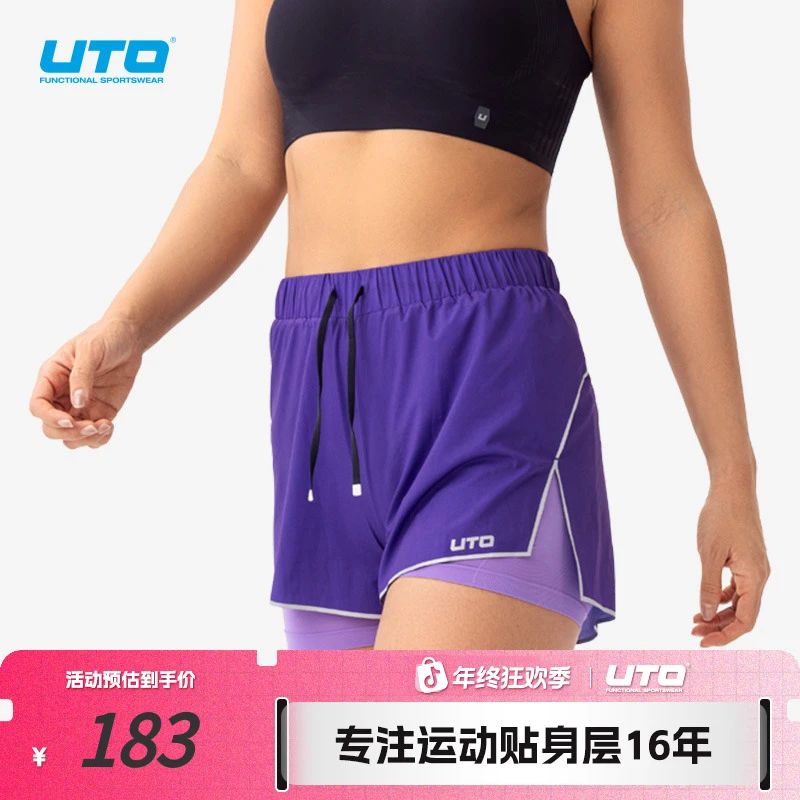 UTO/悠途运动轻量二合一四分裤男女款夏季户外跑步速干排汗短裤