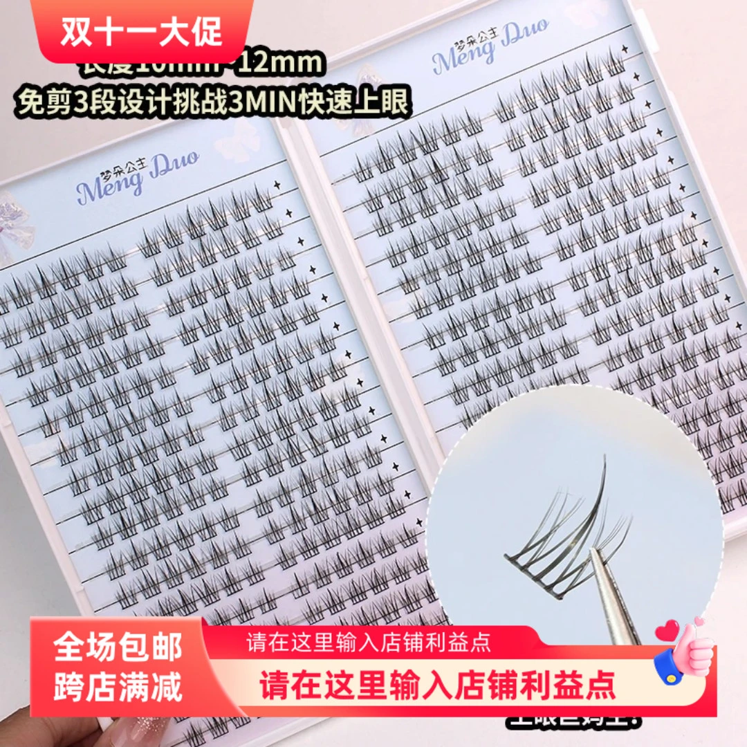 懒人太阳花大容量专用单簇睫毛新手化妆师收纳自然三部曲懒人必备