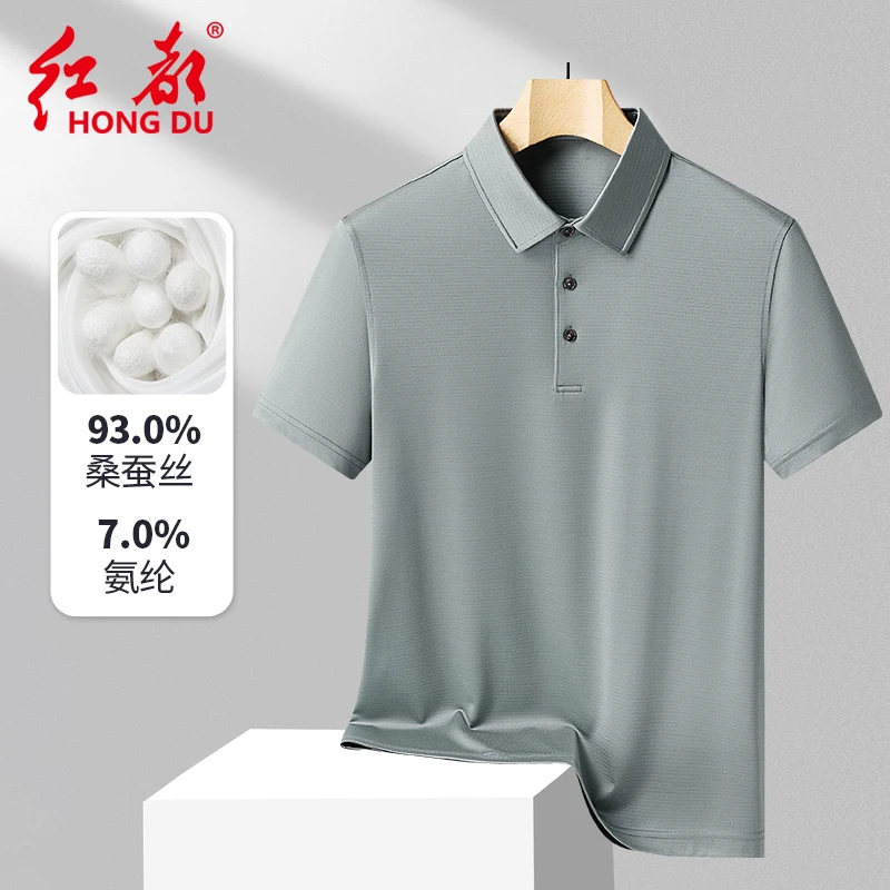 红都可机洗6A级桑蚕丝短袖T恤夏季男士真丝POLO衫大码男2518055