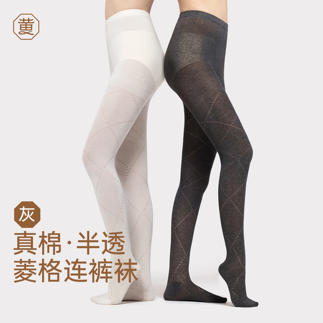 黄小姐菱格半透棉连裤袜直脚跟真棉舒适高弹显瘦英伦风秋冬打底袜