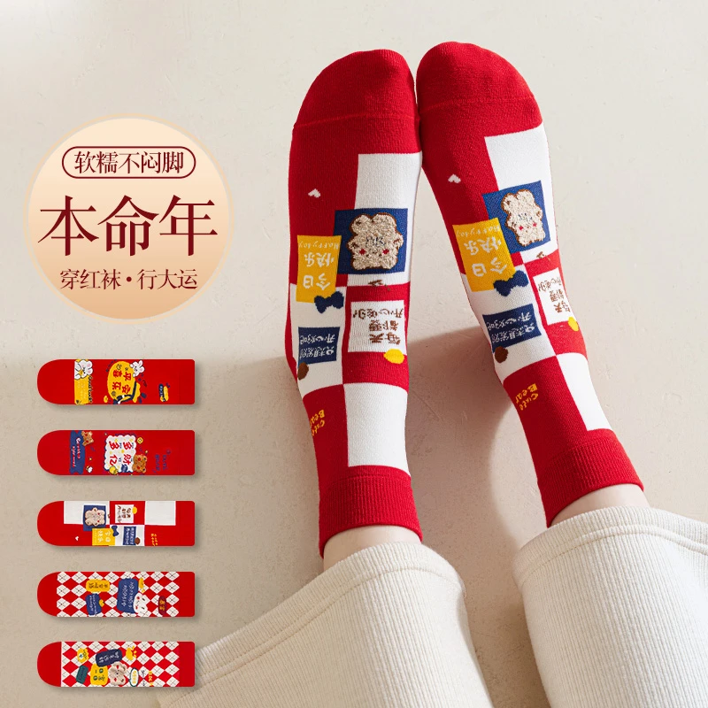 袜子女春秋季新款年袜发财暴富新年中筒棉袜本命年红色棉袜新款袜