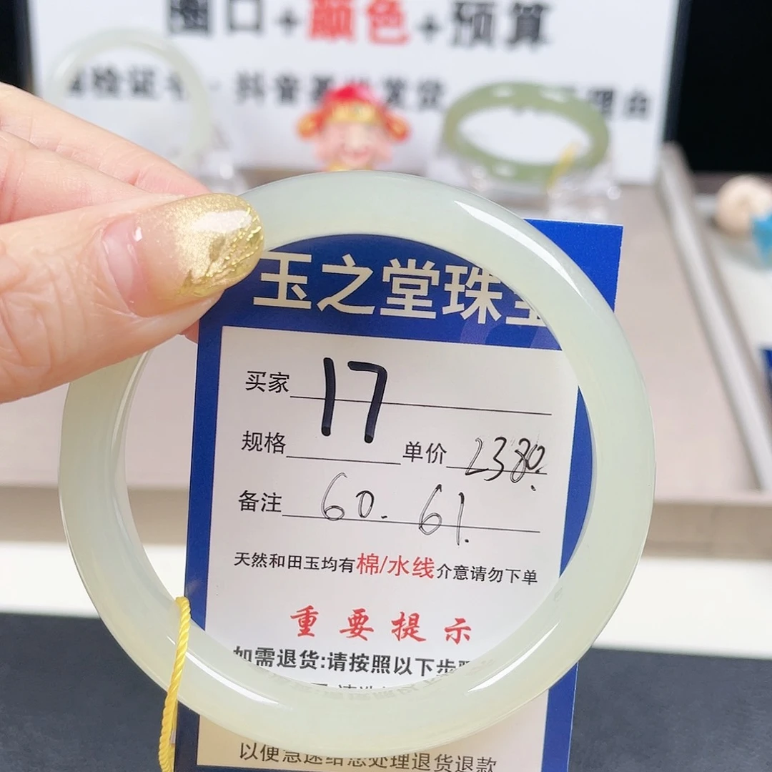和田玉手镯未镶嵌