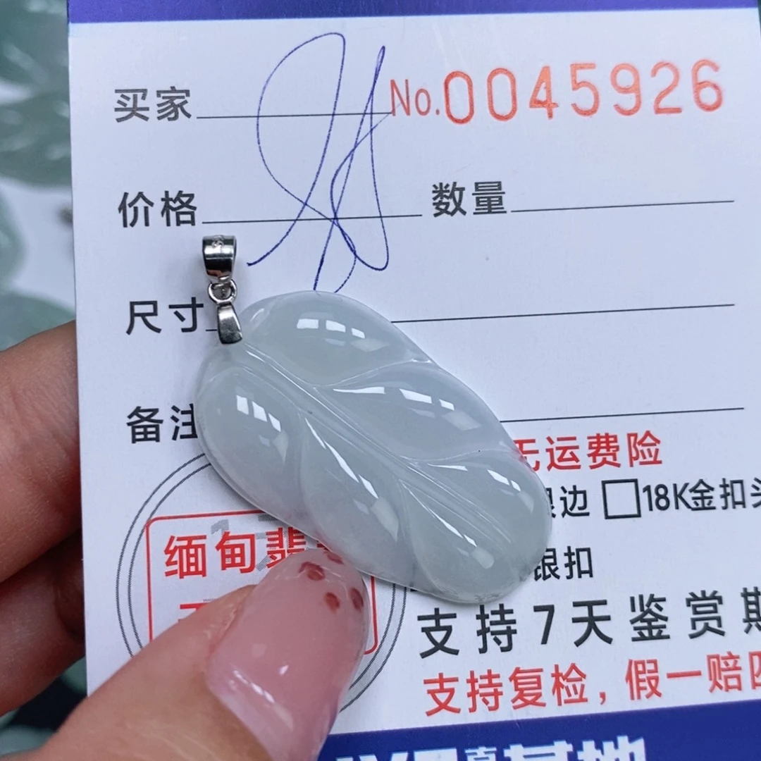 颈饰未镶嵌翡翠天然缅甸翡翠