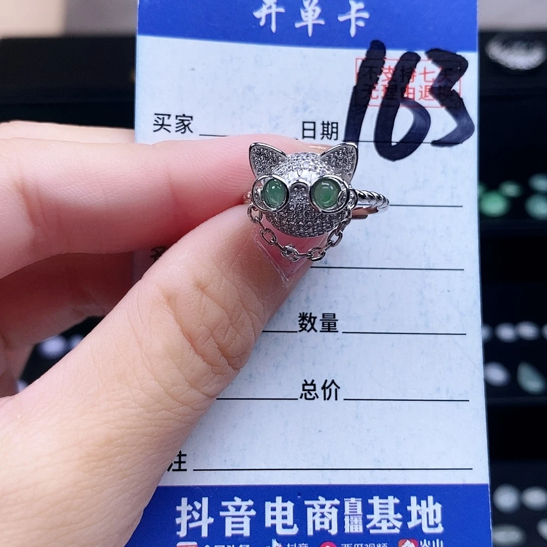 翡翠未镶嵌戒指戒指