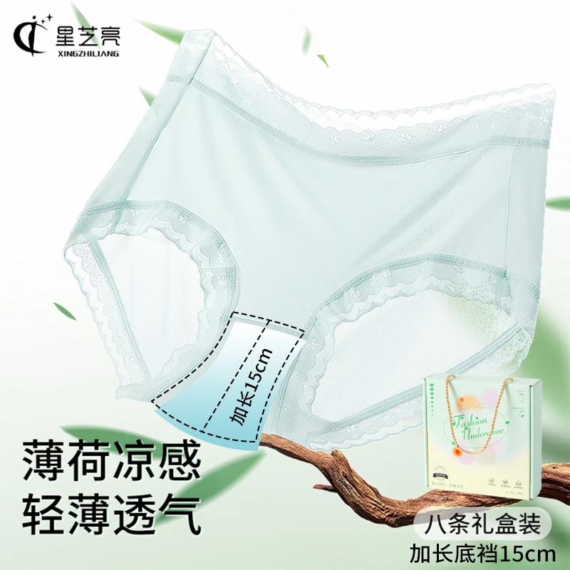 欧若风 星芝亮薄荷7A聚乳酸桑蚕丝冰丝无痕凉感中高腰内裤8031