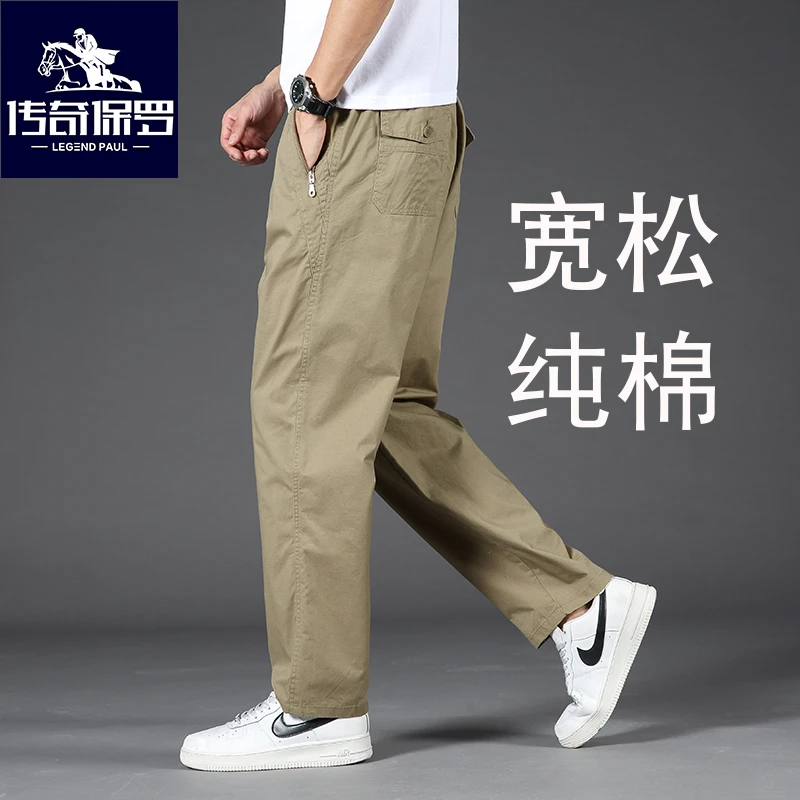 传奇保罗男士休闲裤纯棉宽松工装裤2025新款春夏秋加肥大码长裤男