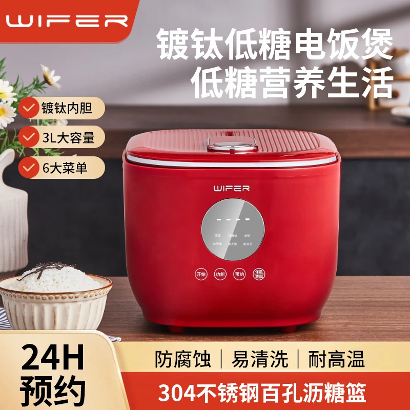 WIFER英国好夫人电饭煲家用多功能电饭锅小电饭锅煮饭不粘锅红色