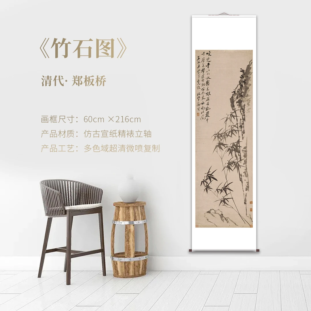郑板桥《竹石图》仿古宣纸1:1复制客厅玄关茶室竹子装饰画
