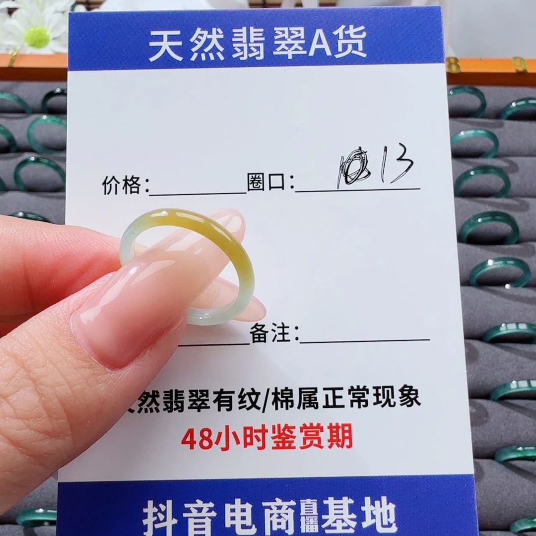 翡翠戒指未镶嵌戒指