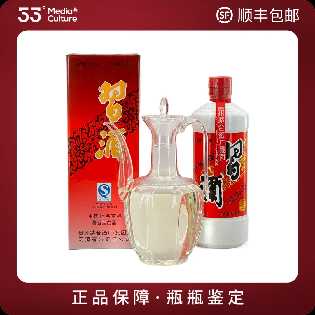 习酒2011年老圆习500ml53度