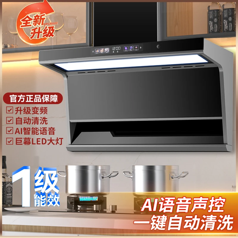 沃麦好太太油烟机大吸力顶侧双吸AI智能语音声控自动清洗抽排烟机