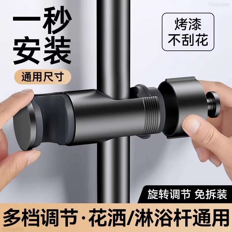 免打孔花洒支架免拆管淋浴喷头底座通用万能升降杆滑套卡扣固定器