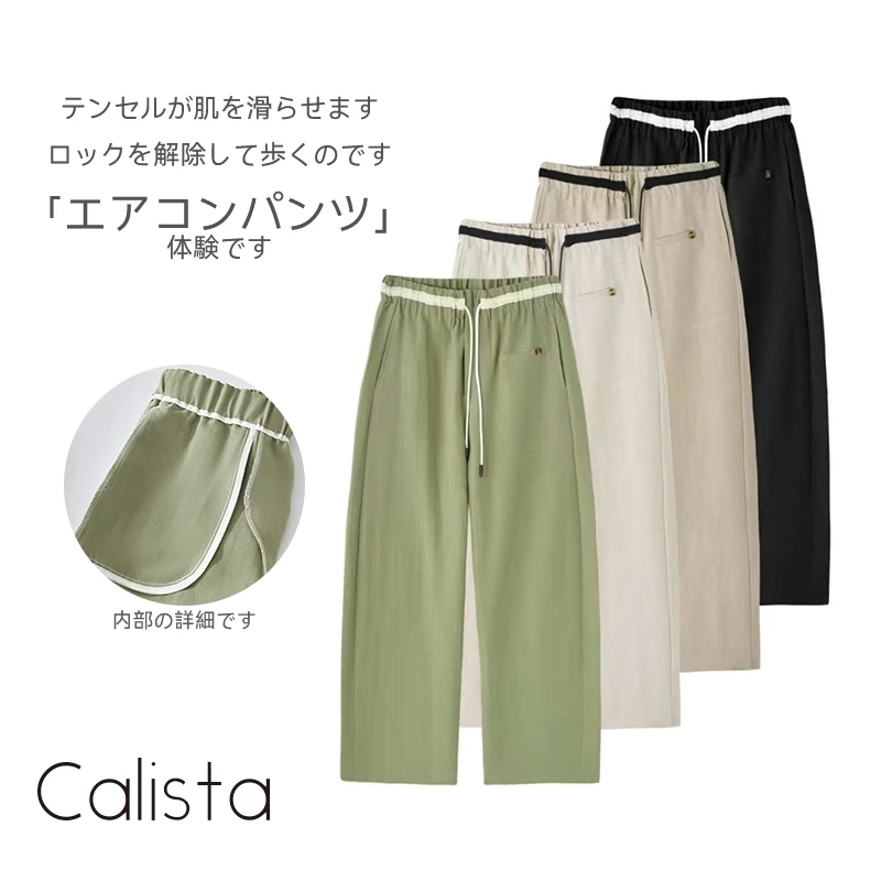 日本Calista天丝亚麻直筒裤夏季薄款高腰垂感阔腿休闲裤58039