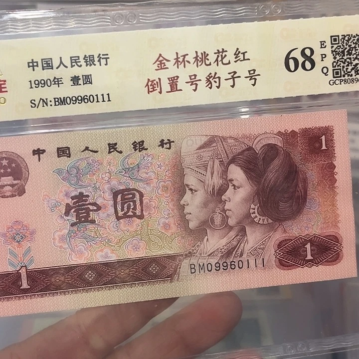 倒置号豹子号09960111