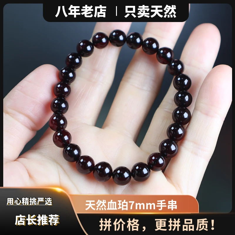 【热卖经典】天然缅甸正品琥珀血珀圆珠手串单圈素圈7mm+男士女士