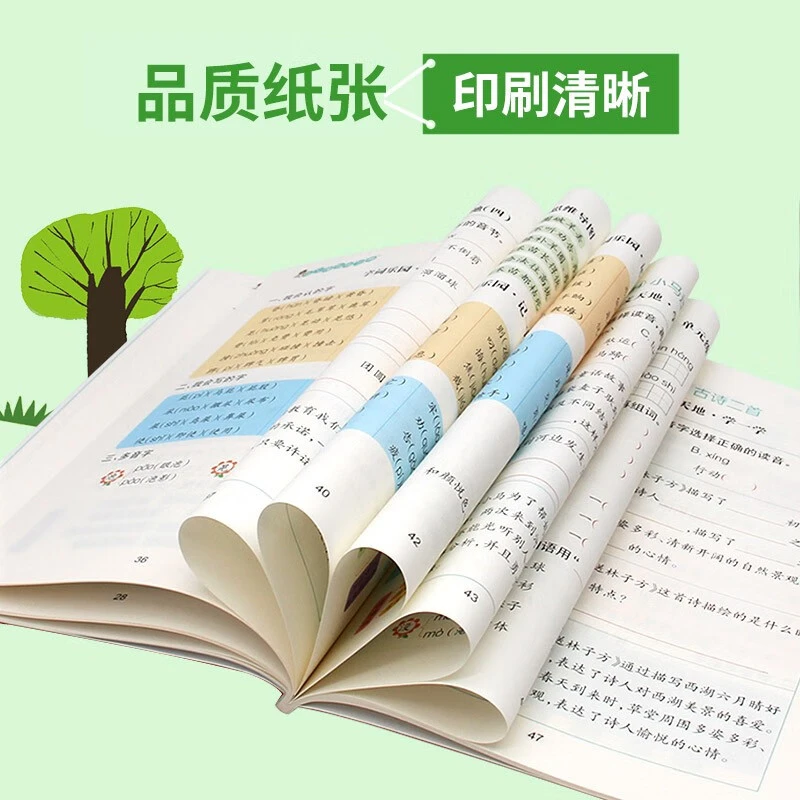 【课前预习单】小学生语文数学1-6年级上下册课前预习同步练习题