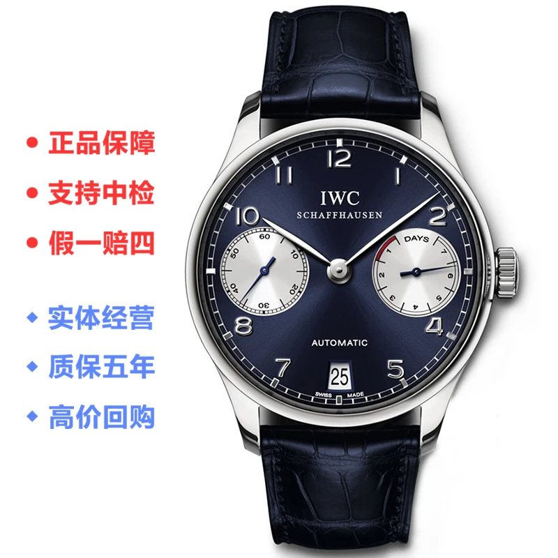 99新 IWC/万国 葡萄牙系列/42mm自动机械男士腕表/公价102000