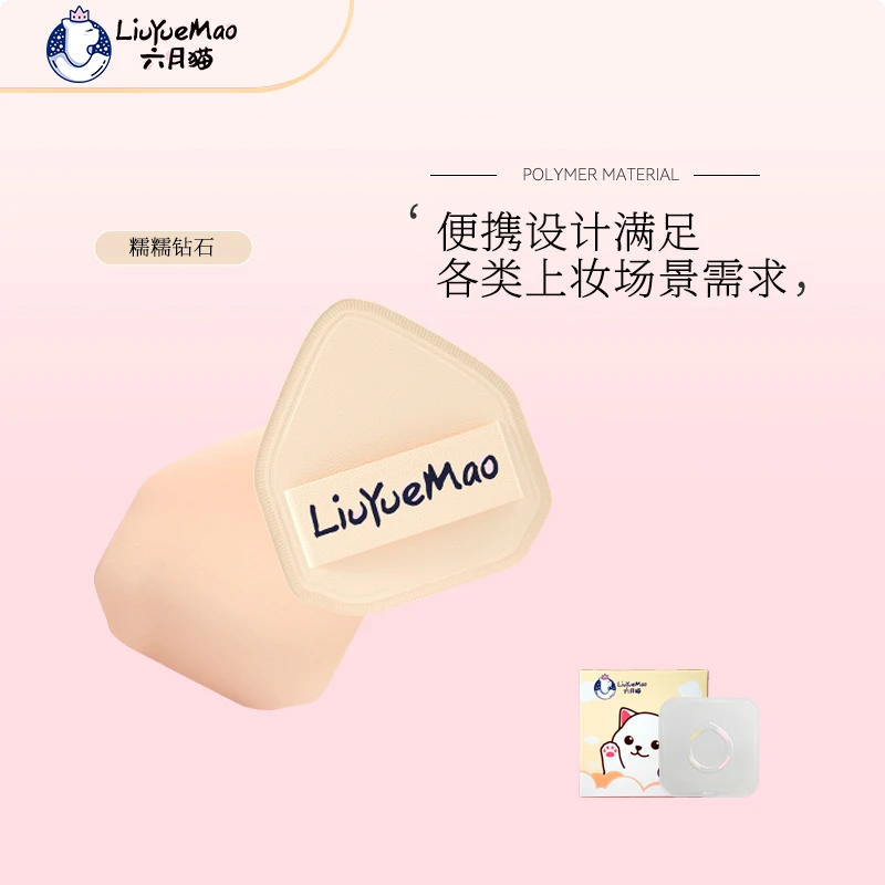 六月猫棉花糖粉扑化妆粉扑持久服帖不吃粉干湿两用粉扑超软粉饼扑